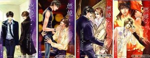燃燒(出書版)