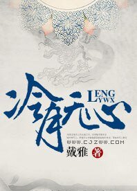 冷月无心