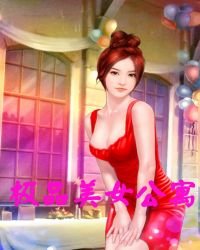 极品美女公寓