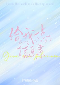 可以给我一点信息素吗